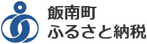 ふるさと納税