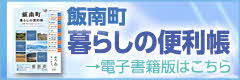 暮らしの便利帳（2026.4版）