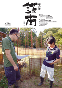 第39号（2014年10月20日）の画像