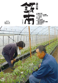 第37号（2014年4月18日）の画像