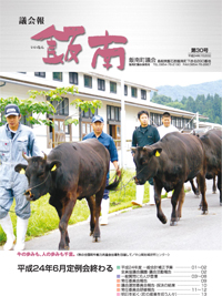 第30号（2012年7月20日）の画像