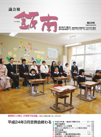 第29号（2012年4月20日）の画像