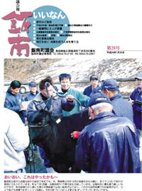 第28号（2012年1月20日）の画像