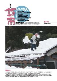 第24号（2011年1月20日）の画像