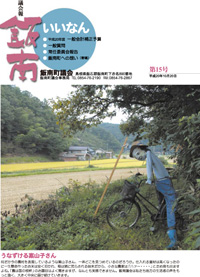 第15号（2008年10月20日）の画像