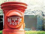 日本郵便株式会社の画像