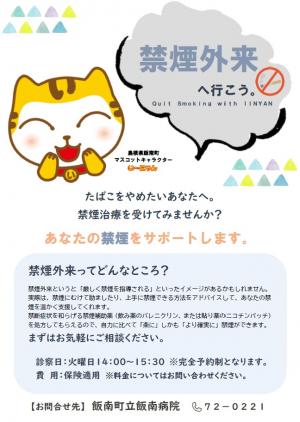 禁煙外来1