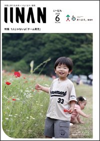 表紙6月号