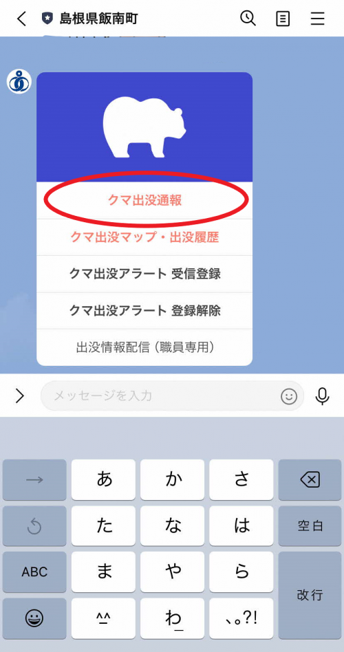 クマ
