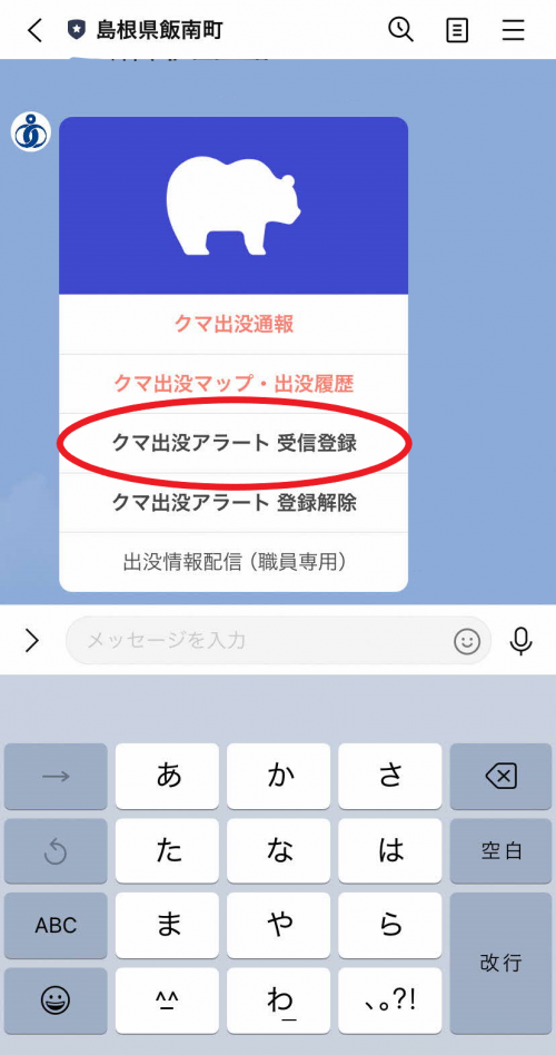 クマ3