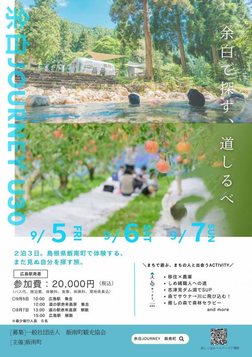 チラシ