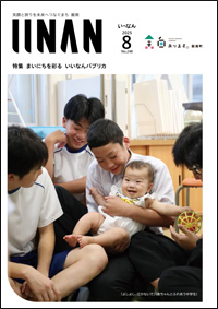 8月号表紙