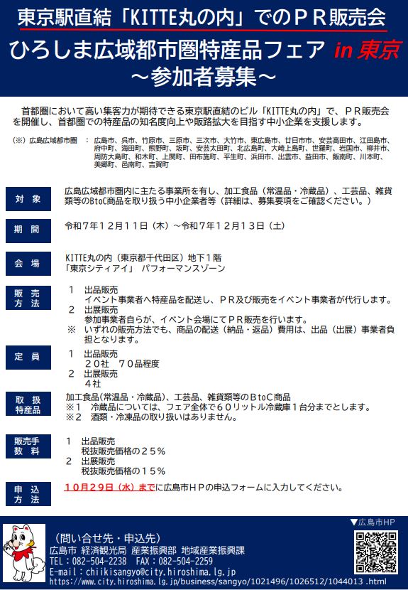チラシ