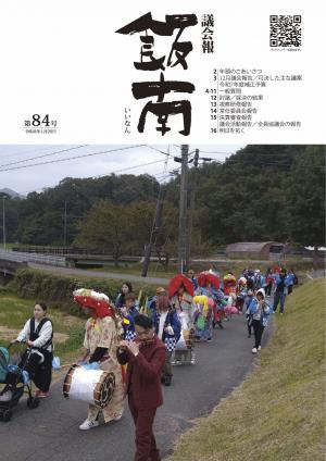 84号表紙