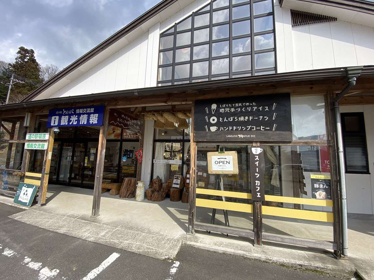 株式会社なつかしの森