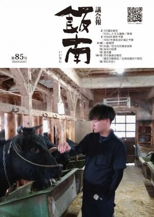 表紙85号