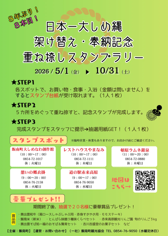 チラシ