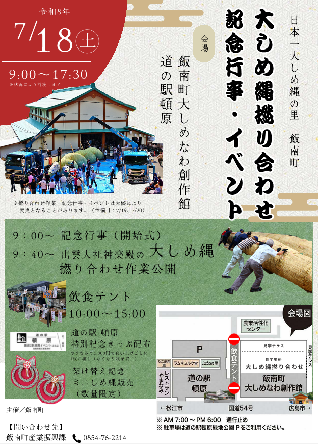 チラシ