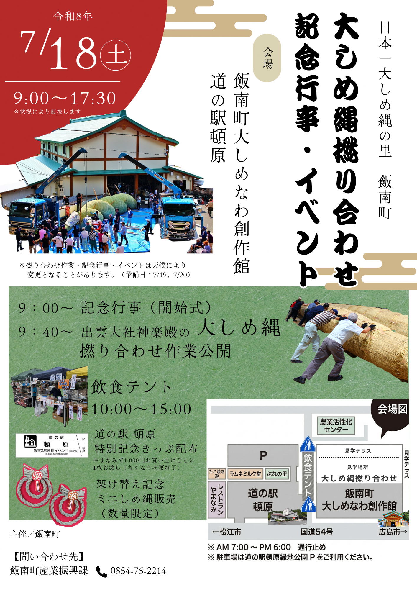チラシ