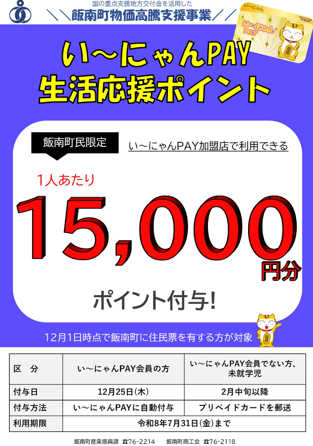 チラシ