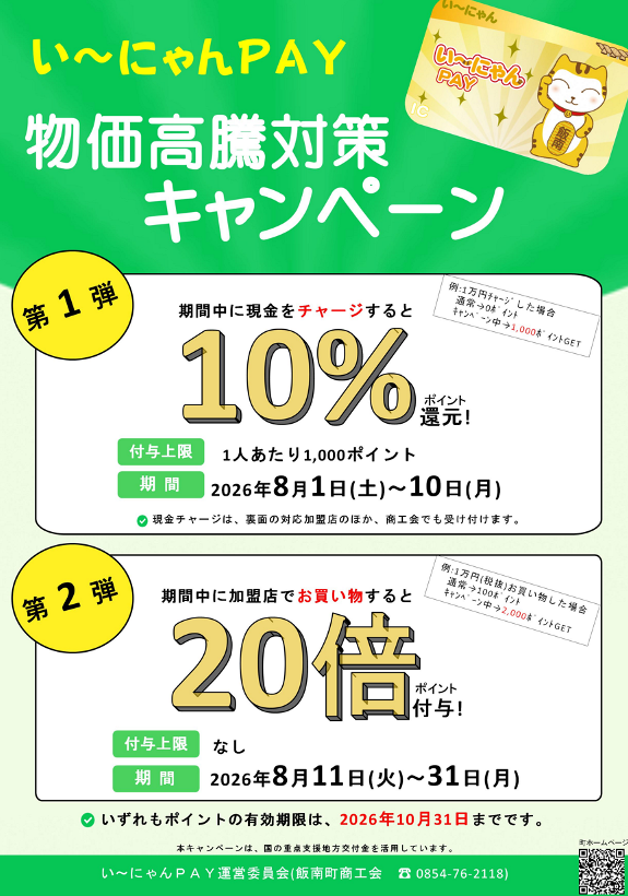チラシ