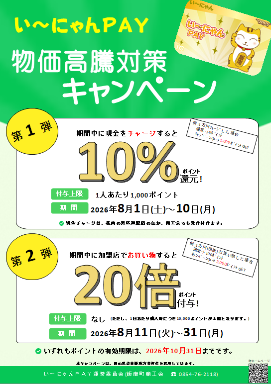 チラシ