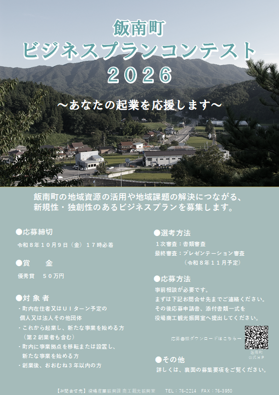 チラシ