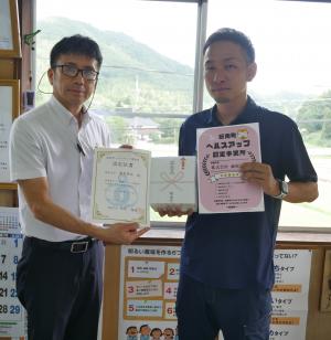 ヘルスアップ事業所認定式