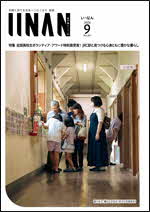 9月号表紙
