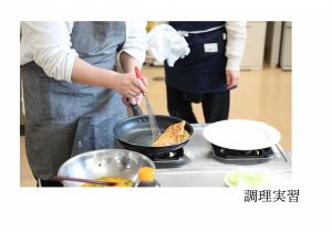 調理実習