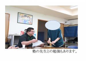 勉強もあります。